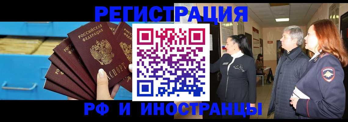 прописка в Бахчисарае