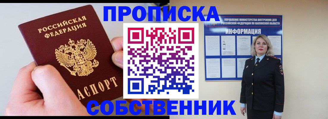 прописка иностранных граждан в Бахчисарае