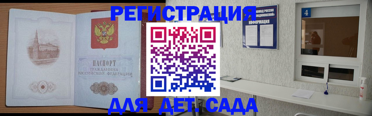 прописка от собственника в Бахчисарае