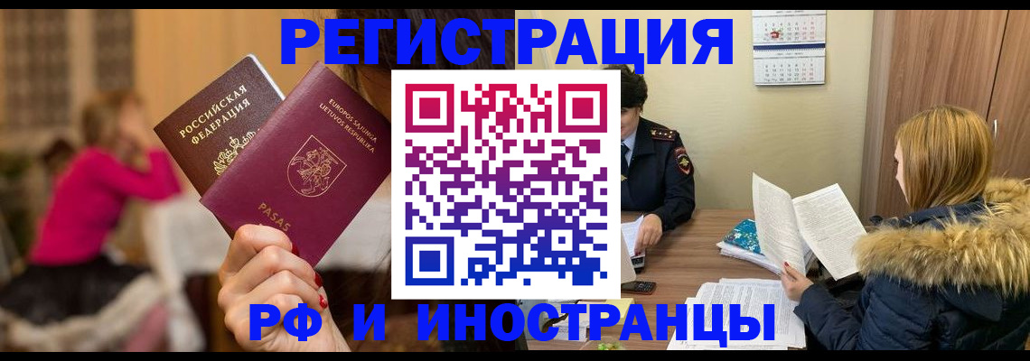 временная регистрация адрес в Бахчисарае